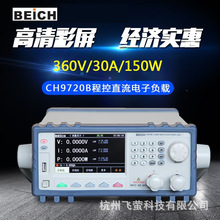 贝奇CH9720B可编程直流电子负载 电子负载仪 程控电子负载