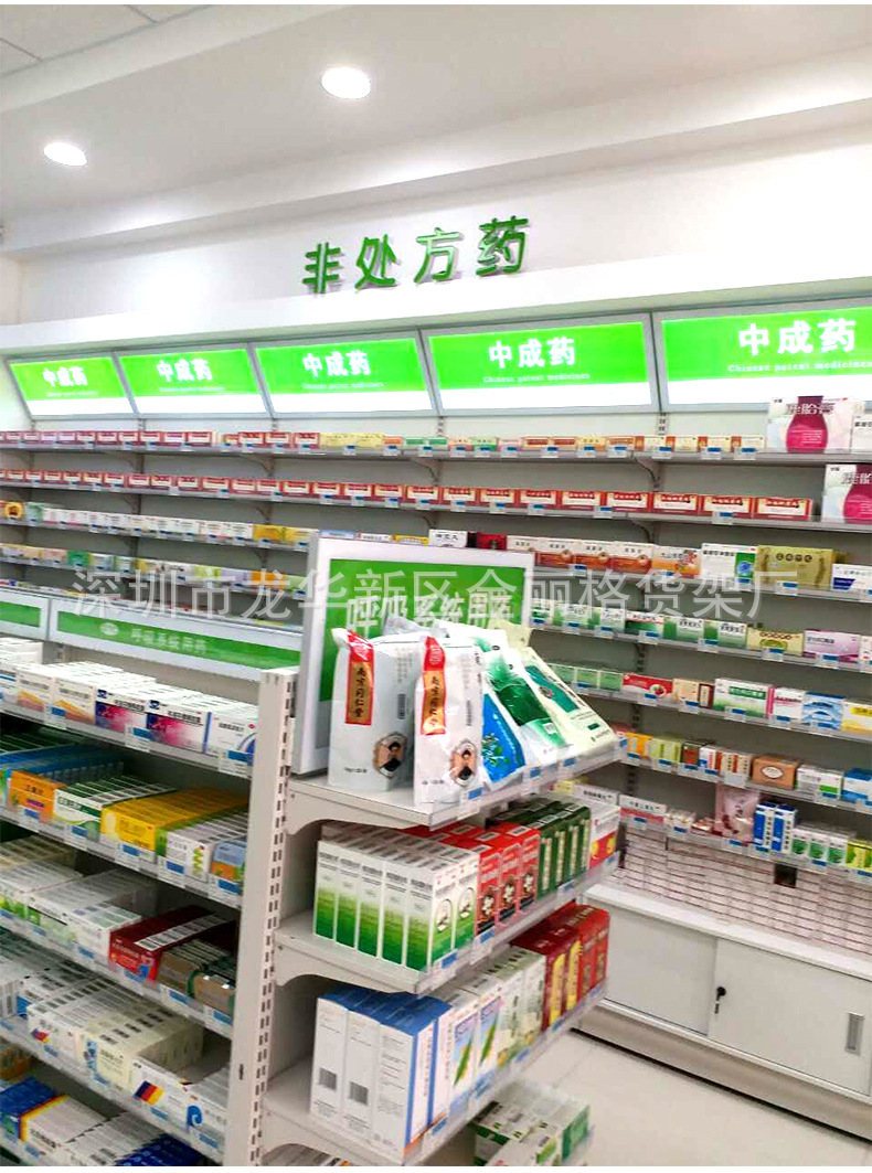 厂家批发 药店货架 药店超市货架 单双面洞洞板陈列药房货架