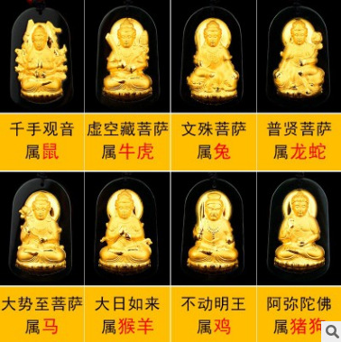 金镶玉吊坠十二生肖本命佛男士款和田玉墨玉八大守护神佛会销批发