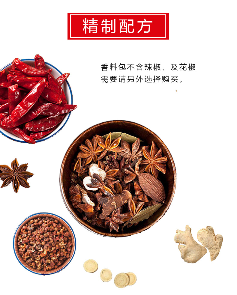 广花狗牛羊香料调料包汤料包香料组合烹饪调料卤肉调味香料包40g