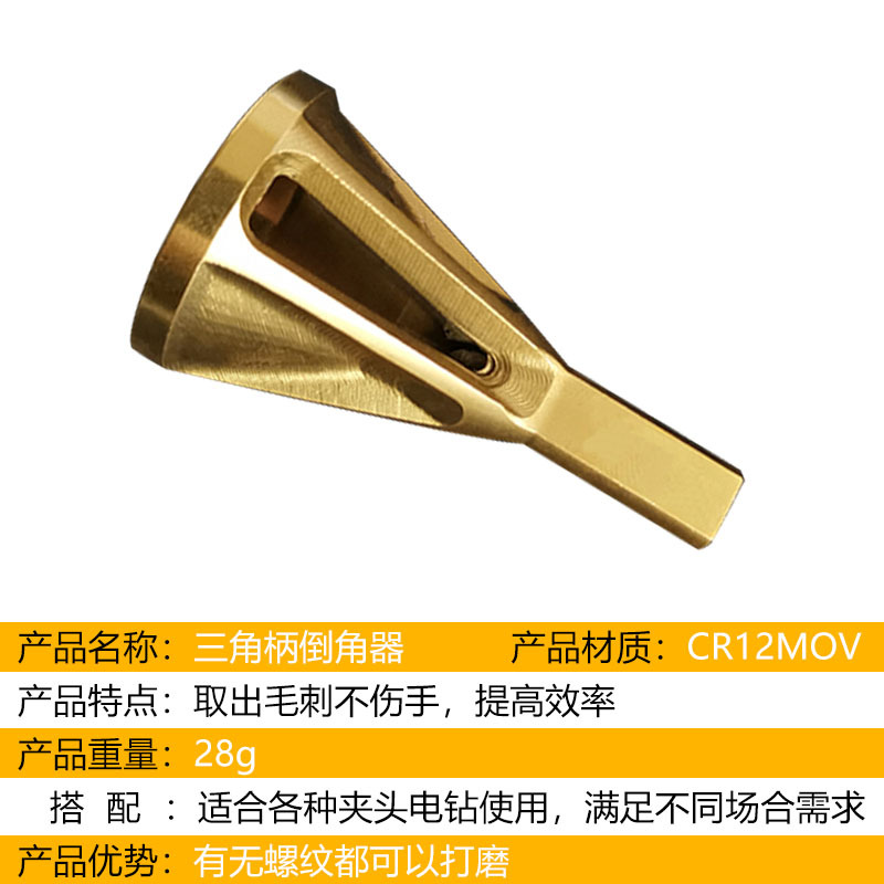 新型倒角工具去毛刺外倒角器磨角修边除外刺适合各种夹头电钻工具