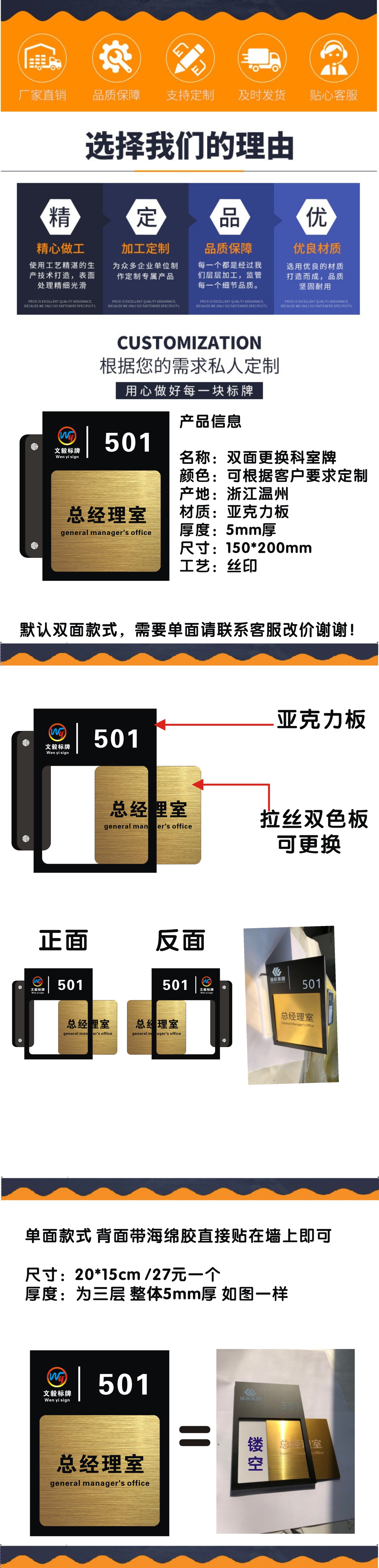 双面亚克力科室牌门牌可更换公司会议室办公室指示牌学校标识定做-阿