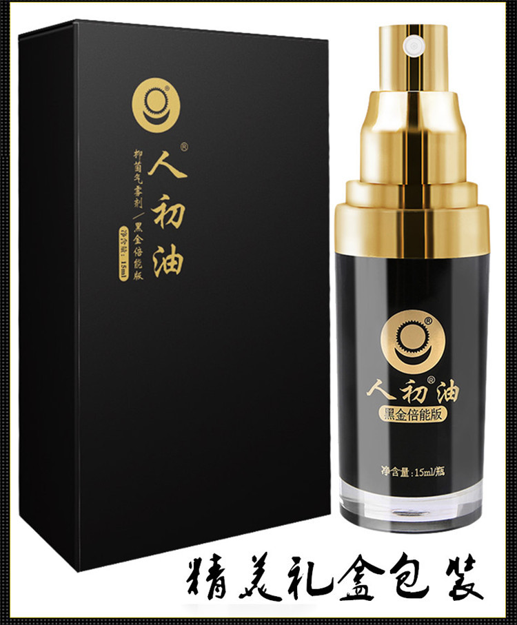 人初油男用喷剂雾金装加强版 持久外用印度神油 成人情趣性用品