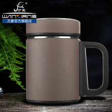 万象保温杯不锈钢真空送礼茶杯皮纹款带手柄过滤水杯380ml/S9/S9L