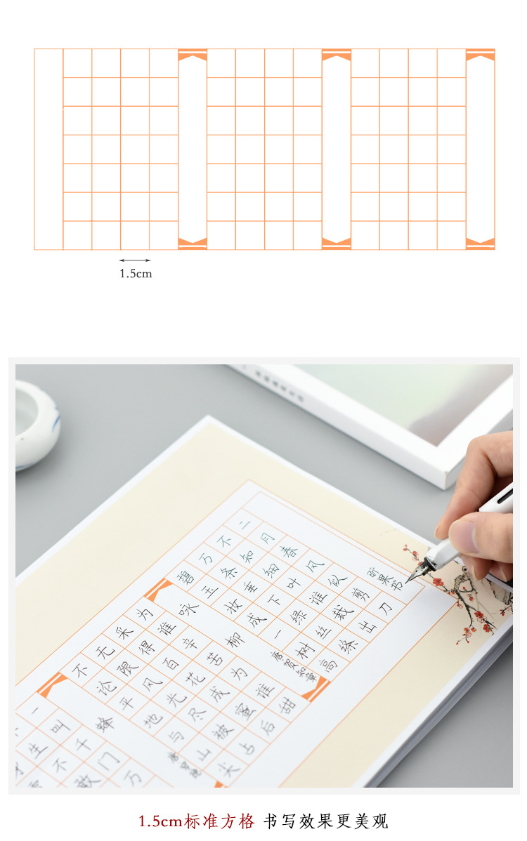 a4硬笔书法作品纸方格84格中国风七言小学生古诗比赛用纸50张昕果