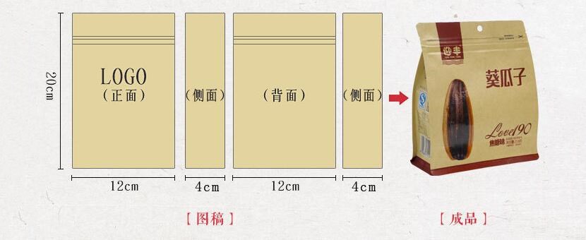 现货黄牛皮纸开窗自封八封袋 平底八边封拉链袋 坚果茶叶包装纸袋