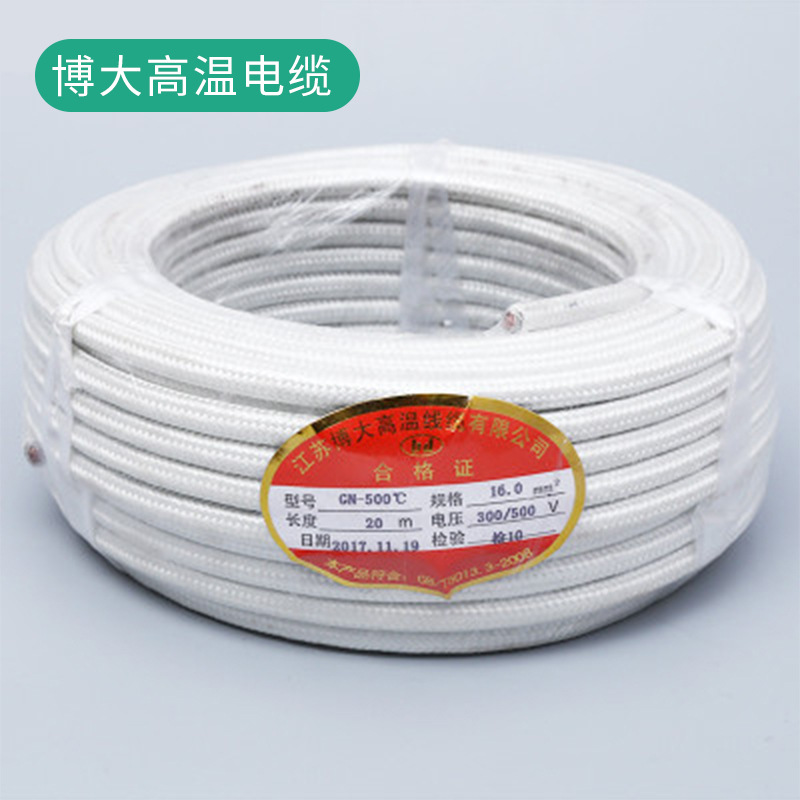 厂家供应电缆耐磨耐高温电线gn-500度16mm 高温电磁加热线批发