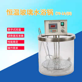 天瑞水浴槽实验室器皿玻璃水浴锅76-1A/(B)数显式恒温水浴槽批发