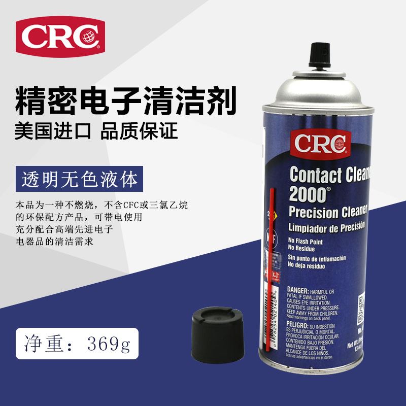 crc02140精密电子电气设备高压带电清洗剂绝缘contactcleaner2000