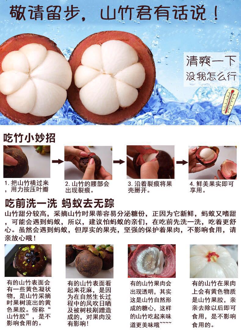 泰国山竹新鲜水果 热带水果5斤包邮5a6a品质精品果批发