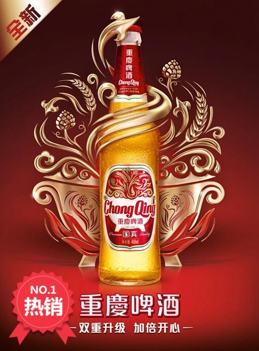 山城重庆啤酒批发精酿啤酒320ml24瓶装夜场火锅搭档厂家开瓶器