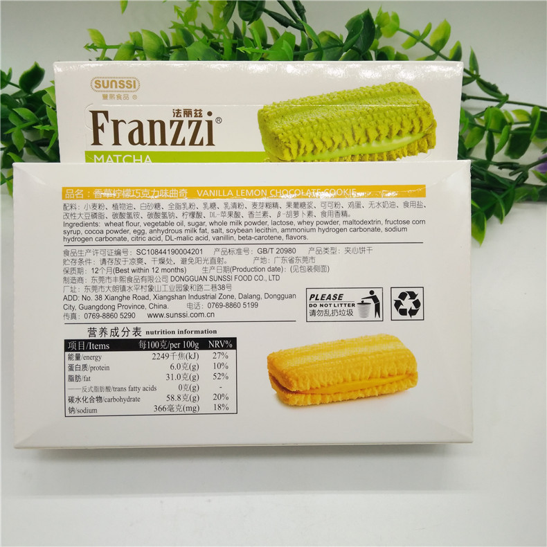 丰熙法丽兹曲奇饼干 抹茶慕斯柠檬香草巧克力 58g*48盒 休闲食品