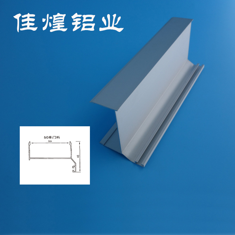 厂家直销门框铝材 净化车间门框料 单门料 密封门料 净化门框铝材