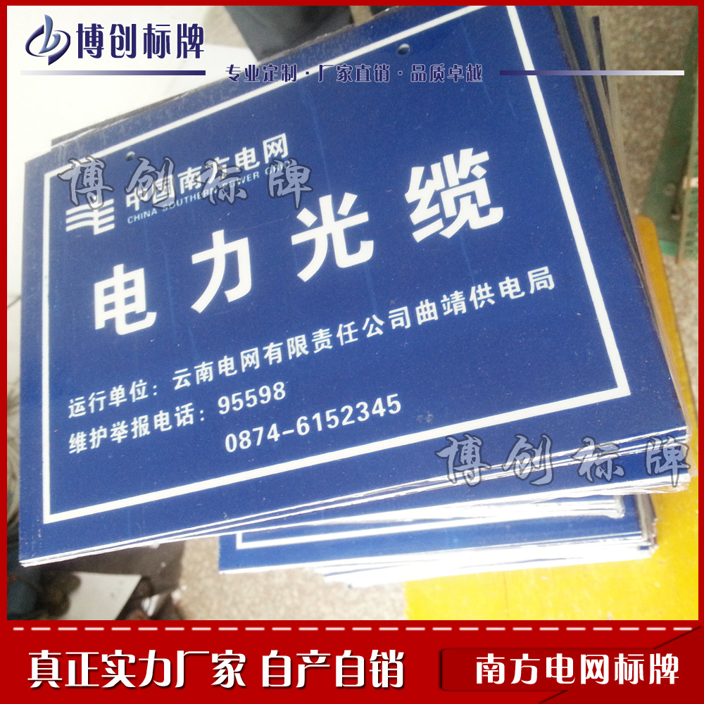 电力光缆标牌 双面反光过路光缆标志牌 搪瓷架空光缆吊牌