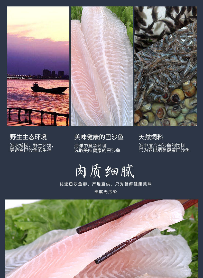 新鲜巴沙鱼柳无骨无刺龙利鱼鲜货冷冻巴沙鱼海鲜宝宝辅食鱼肉