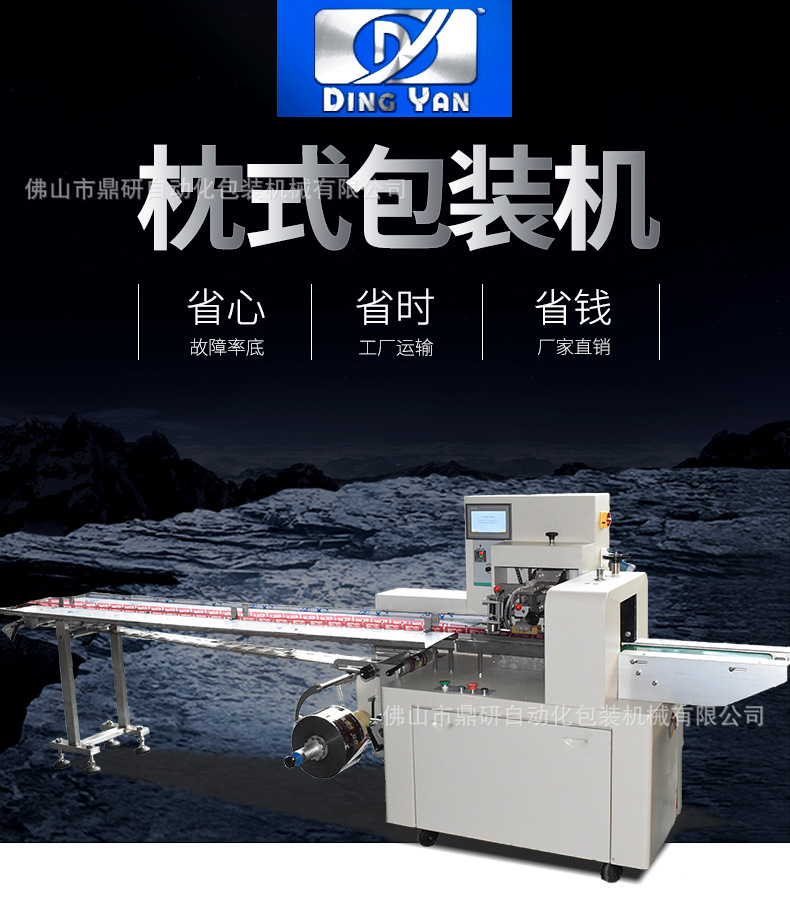 dy-2000-后拉膜枕式包装机
