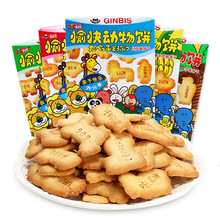 金必氏愉快动物饼干 休闲零食品50g 多味可选