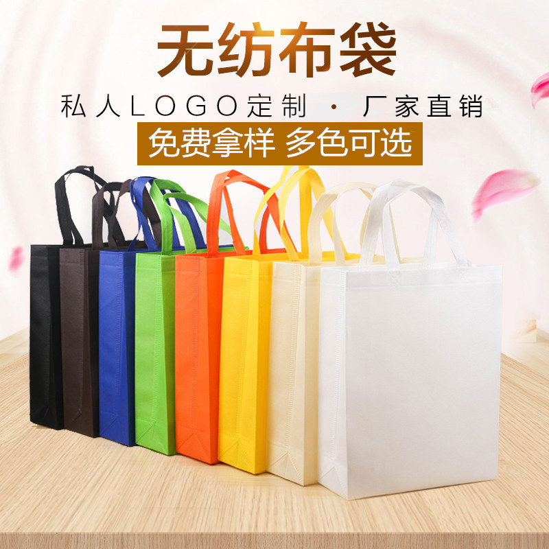 Non-Woven Bags Customization Printed Logo Eco-friendly Bag Shopping Bag Handbag Customized Advertising Bag Printing Customized Spot