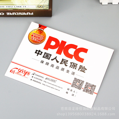 保险保单袋 人保 picc 文件袋 纸袋 快递信封 小文件袋印刷