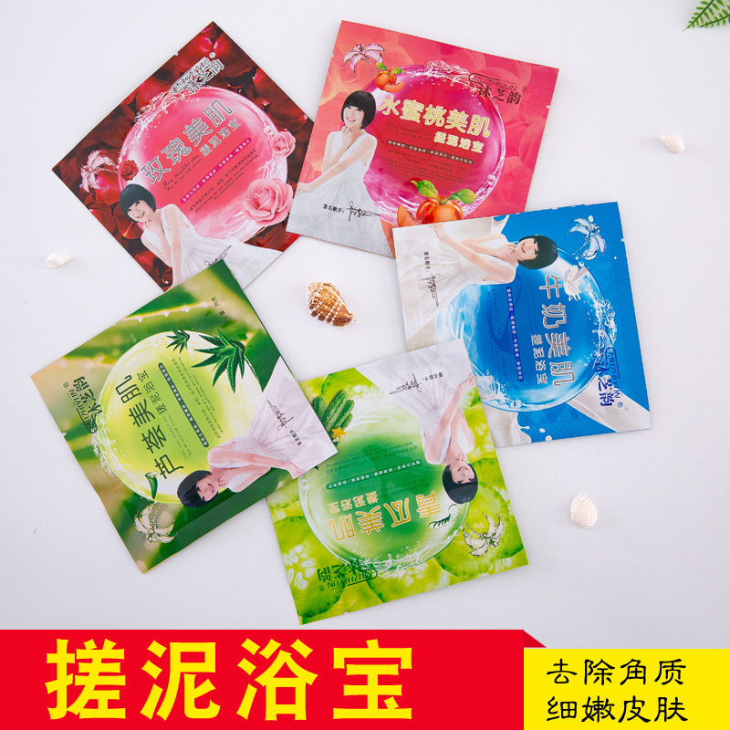 袋装搓澡泥搓泥宝贝搓泥宝补水全身去角质去死皮搓泥浴宝专柜正品