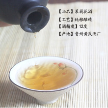 茉莉花酒低度酒花酒果酒花果酒糯米酒鸡尾酒甜酒代理厂家直销批发