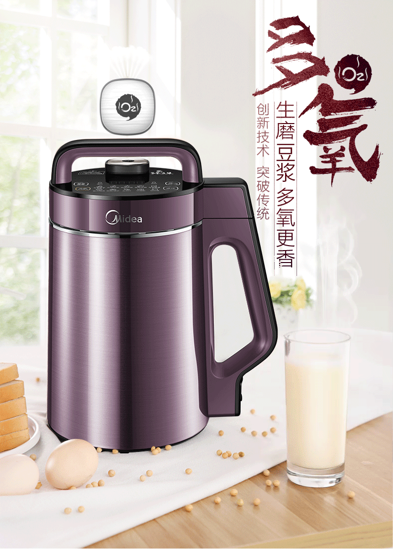 厨房电器 厨具 790_1102 竖版 竖屏 gif 动态图 动图