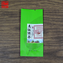 1967#绿茶真空袋5g10g小泡袋茶叶袋内配袋通用茶叶包装加印定制