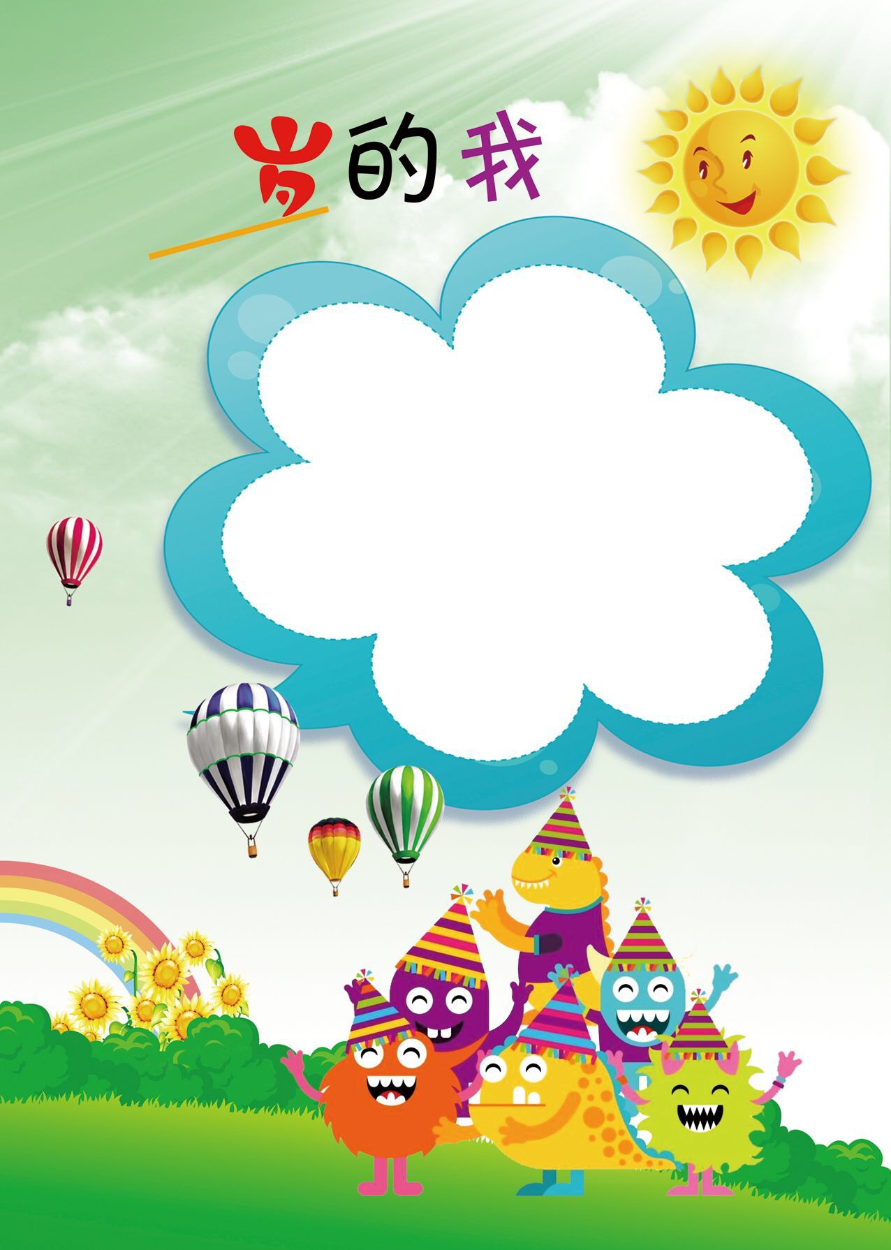 幼儿园小学生成长档案纪念册成长足迹20张 定制a4内页成长记录