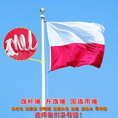绳子类-防腐蚀抗老化国旗绳企业学校升旗绳旗杆绳耐磨耗速降绳抗紫外