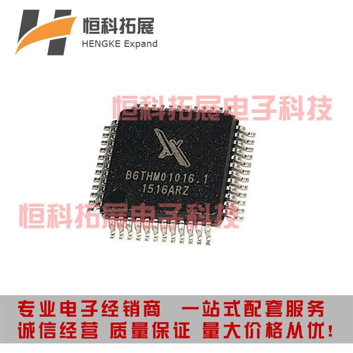 建荣蓝牙芯片方案