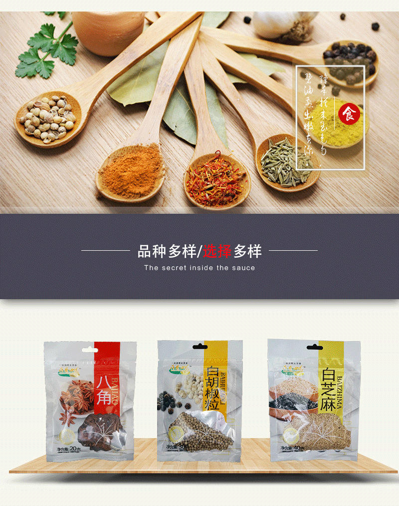 肉料王30g袋装荷香田园炖肉料煲汤料煮肉料炖鸡鸭料肉料王
