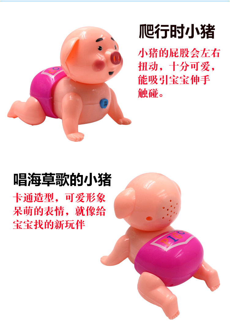 电动发光音乐海草猪爬爬猪玩具批发2018爆款地摊夜市广场货源热卖