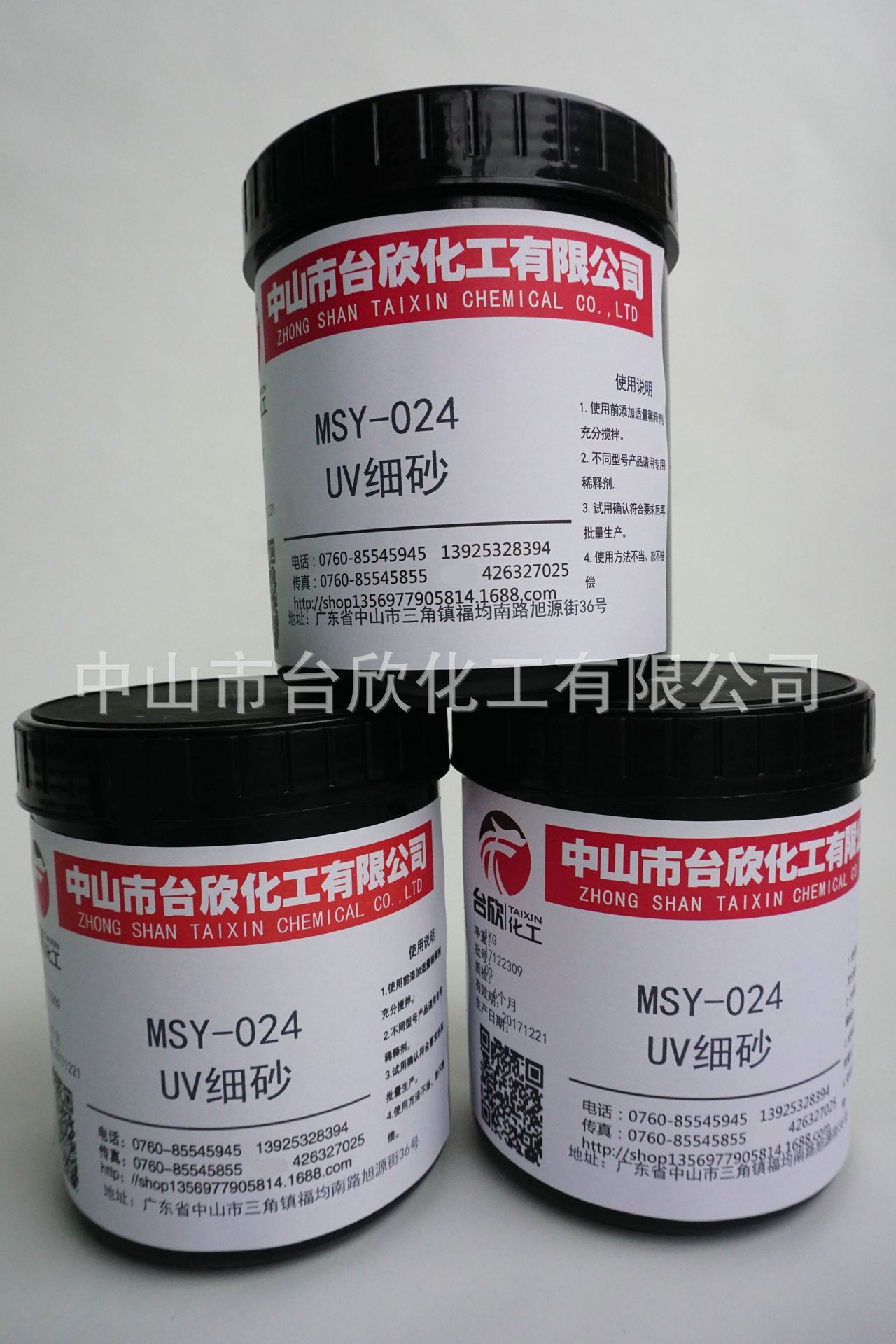 光油uv磨砂油墨