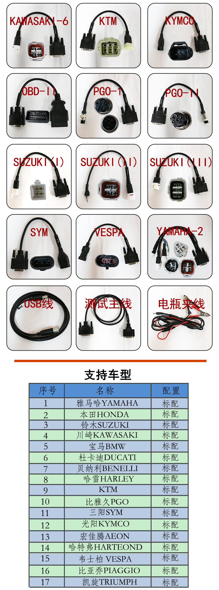 故障电喷摩托车诊断仪obd故障检测仪mst-3000仪器仪表检测设备