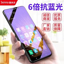 适用于小米红米5plus钢化膜6pro全屏6a紫光s2全覆盖note5a抗蓝光