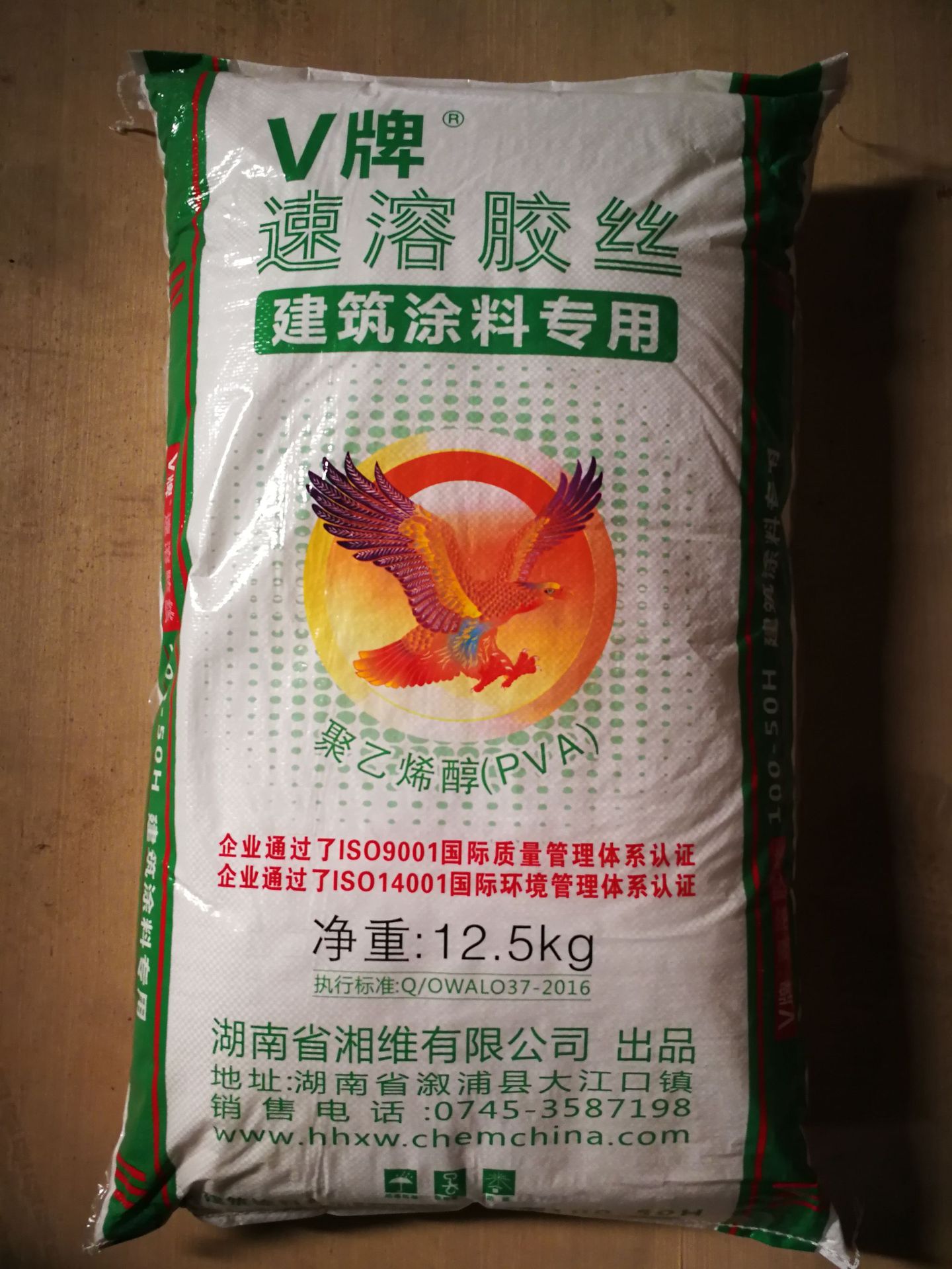 湖南絮状聚乙烯醇 河北聚乙烯醇 山东聚乙烯醇 v牌速溶胶丝100-50