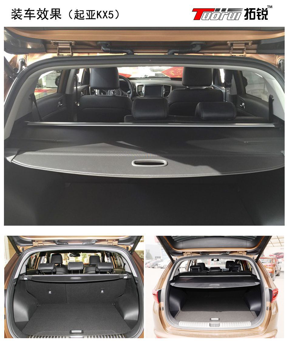 2016-2019kx5遮物帘 韩版原装加粗款后备厢汽车遮物帘