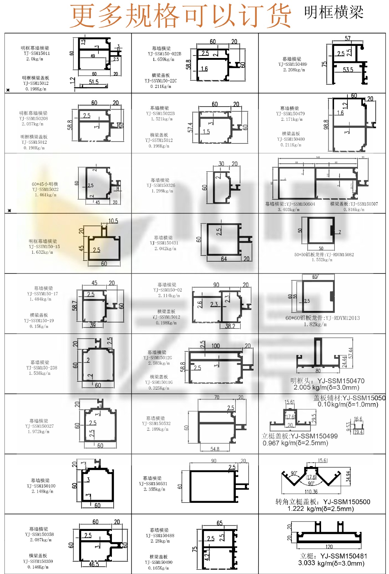 长期供应 玻璃幕墙明框横梁 单元体玻璃幕墙铝型材
