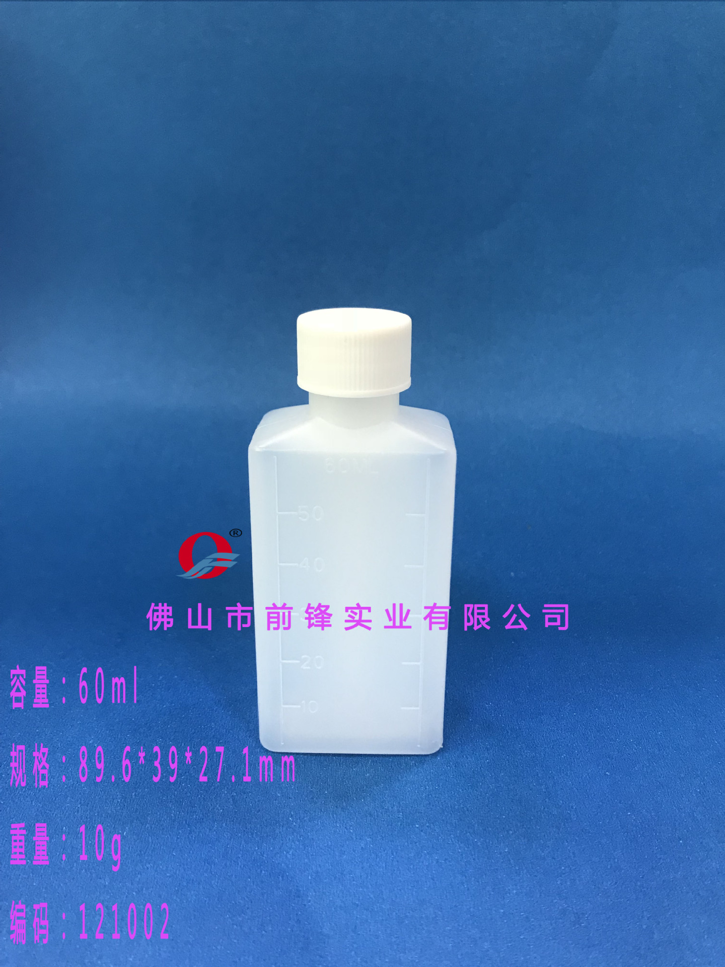 60ml止咳药水塑料瓶,60毫升hdpe液体瓶
