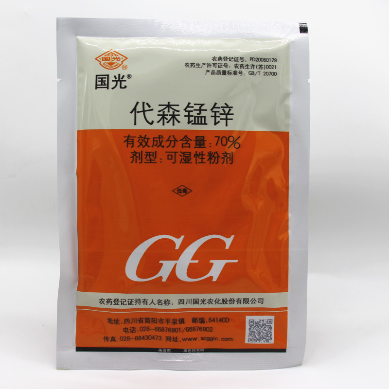 国光杀菌剂代森锰锌多菌灵梨黑星病霜霉病锈病炭疽病