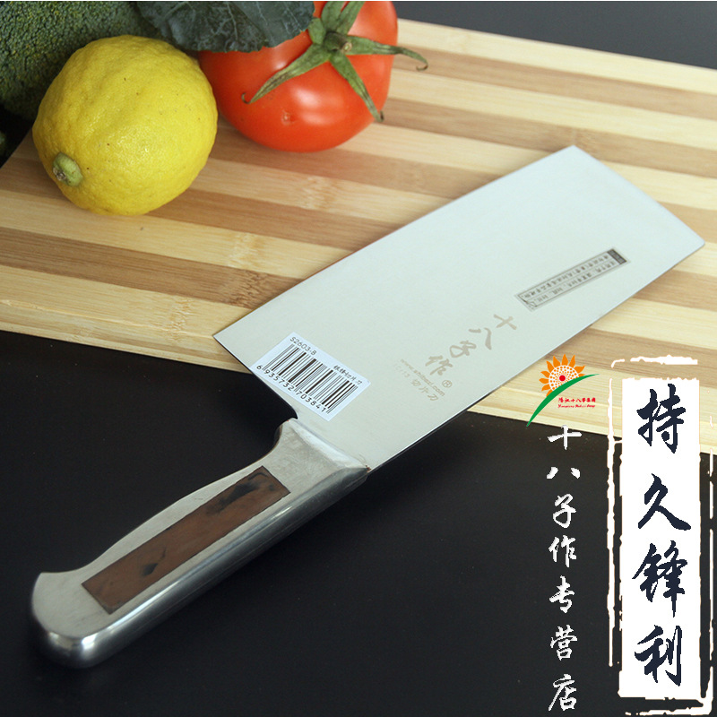 阳江十八子作菜刀不锈钢家用片刀s2603-b银锋切片刀