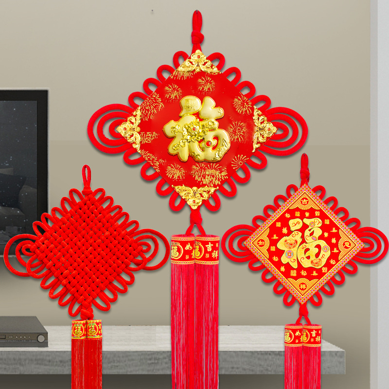30#中国结挂件过年装饰品大号福字新年春节礼品客厅喜庆年货用品