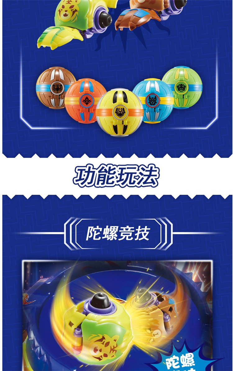 正版猪猪侠之竞球小英雄玩具决竞球变身摩陀变形竞速陀螺竞技跳板