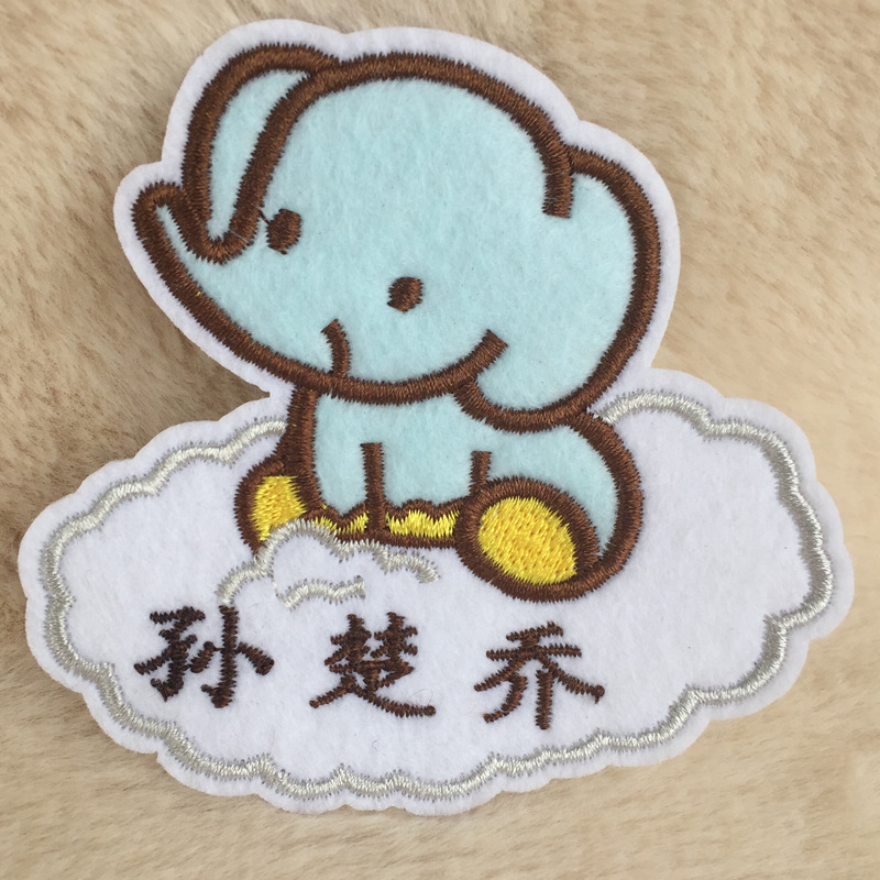 绣名字幼儿园宝宝入园被子名字贴刺绣姓名贴学生儿童校服标签绣字