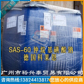 sas-60 仲烷基磺酸钠60 sas-60/德国科莱恩 原包装进口 160kg/桶