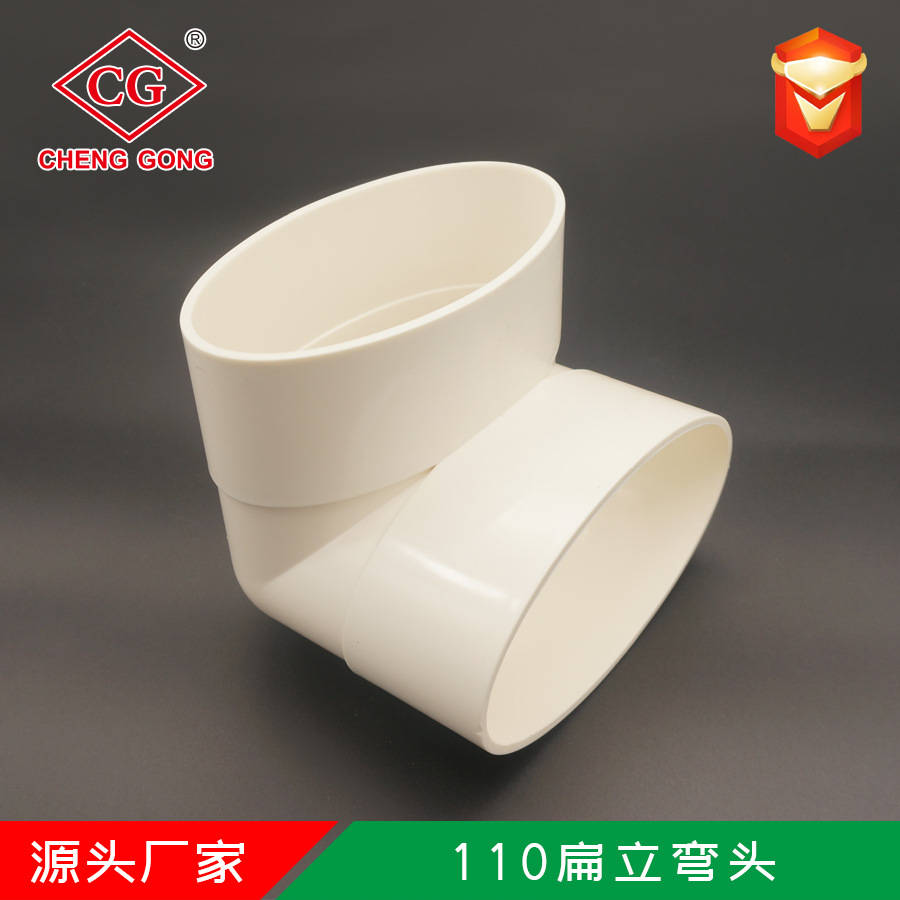 厂家直销 110pvc立弯头座便马桶移位器配件  90度扁立弯头批发