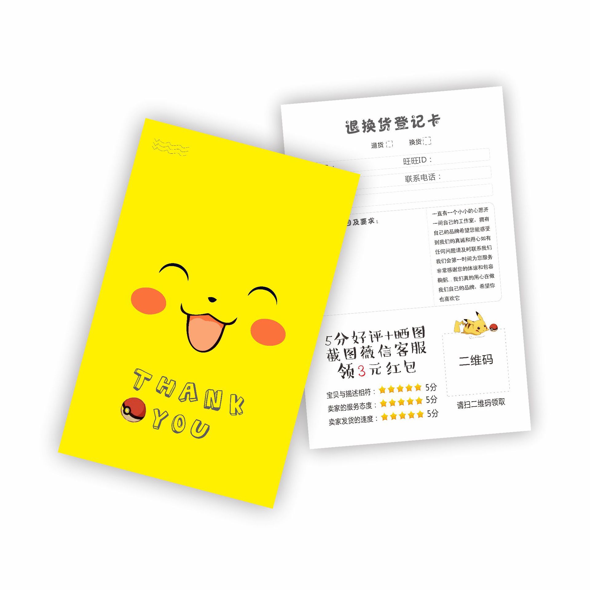 好评感谢卡对折服务贺卡售后卡明信片定制印刷折叠卡片感谢信定做