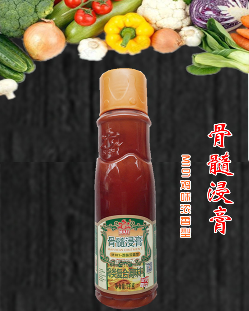 独凤轩骨髓浸膏m101鸡味 1kg鸡肉味骨髓浸膏