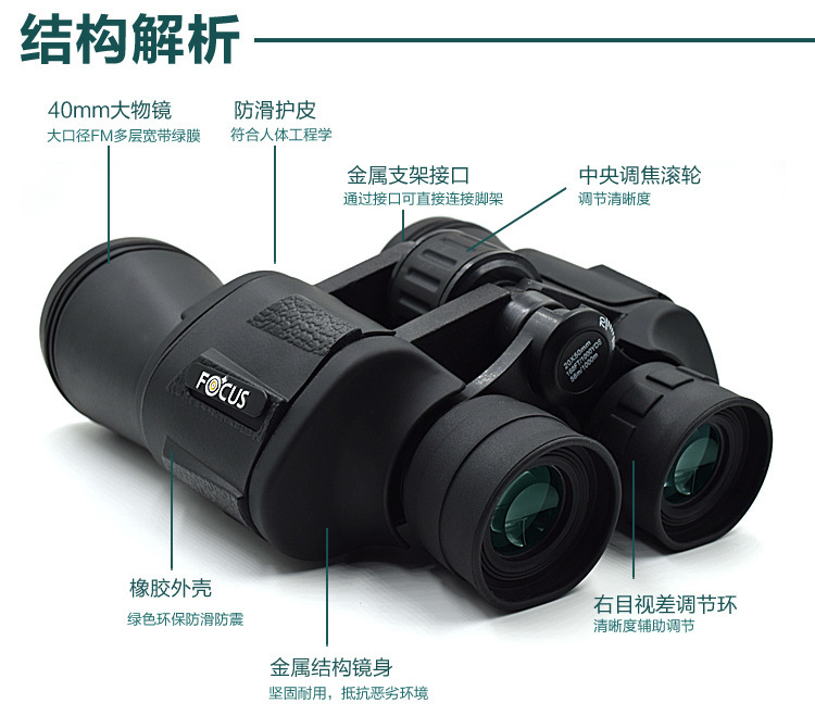 厂家直销 20x50专业双筒望远镜 高清高倍微光夜视 超清超远距离