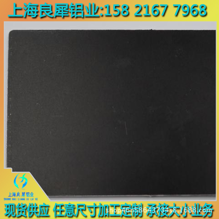 铝板着色 极阳氧化处理 规格不限可做超宽板 铝型材黑色氧化